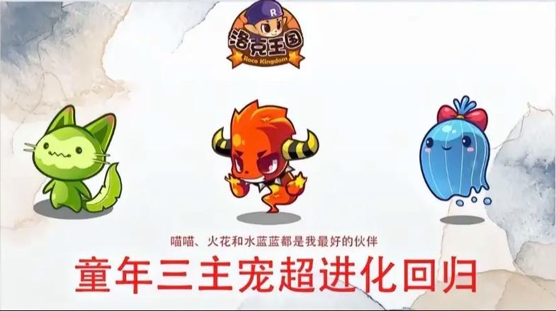 洛克王国三主宠物超进化怎么获得游戏截图