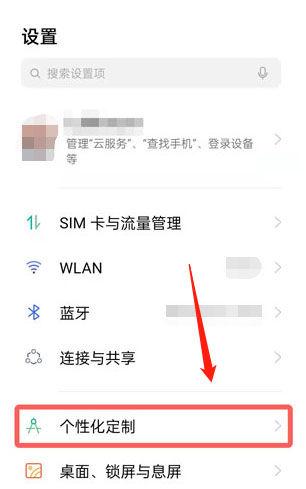 oppo锁屏字体颜色怎么改图标