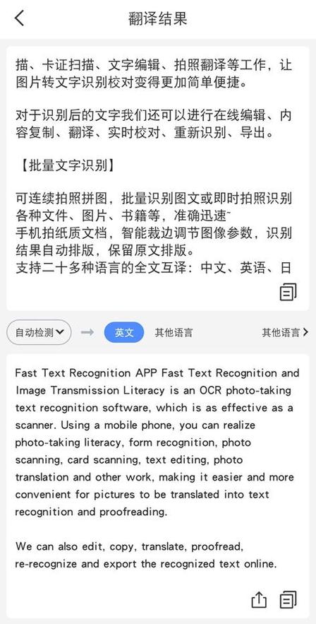 英译汉翻译在线游戏截图