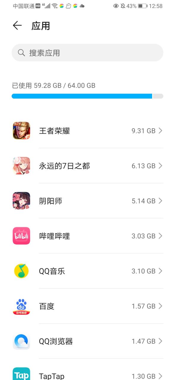 为什么把游戏删了空间还占着游戏截图