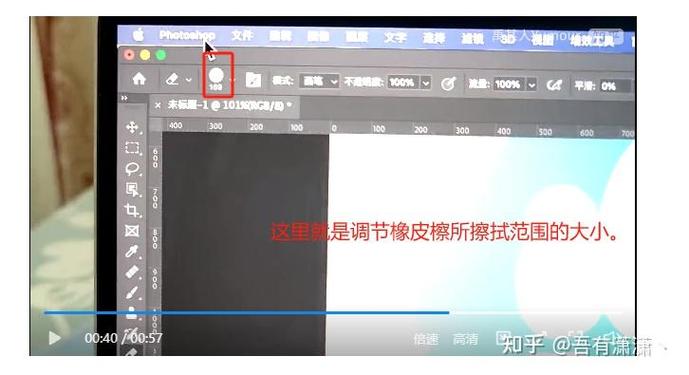 ps橡皮擦为什么擦不了缩略图