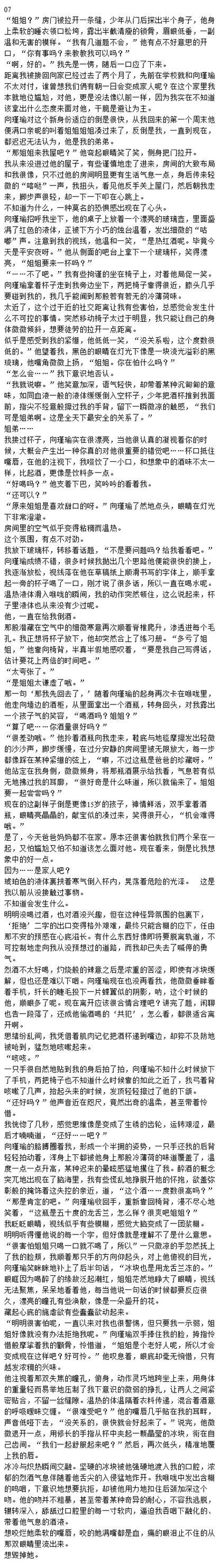 炖肉大合集by笔趣阁全文阅读百度云视缩略图