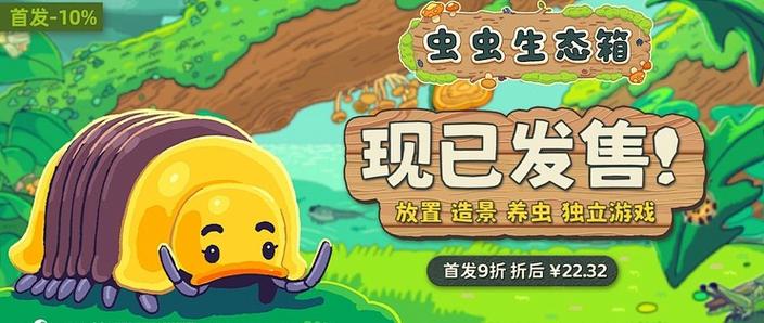 虫虫版破解版游戏有病毒游戏截图