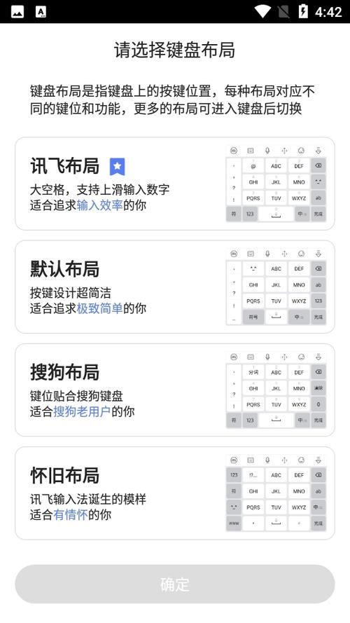 讯飞输入法深度精简版缩略图