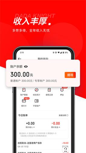 京东众包app官网下载图标