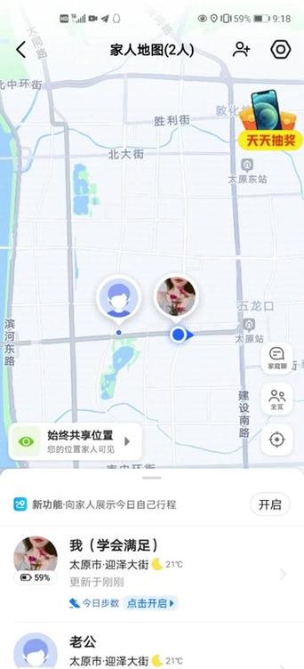 高德地图家人地图位置不准确怎么办图标
