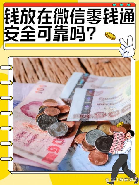 10万放余额宝安全吗缩略图