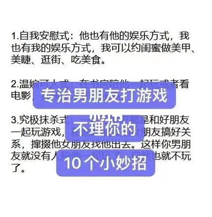 男朋友打游戏怎么幽默回答图标