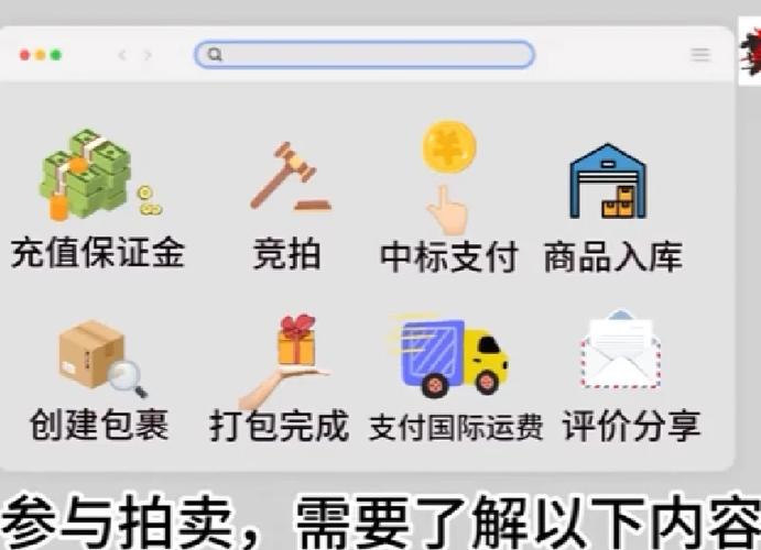怎么在日本雅虎拍卖买东西缩略图