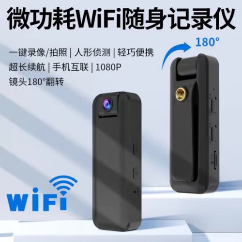 监控摄像头4g版和wifi版的区别缩略图
