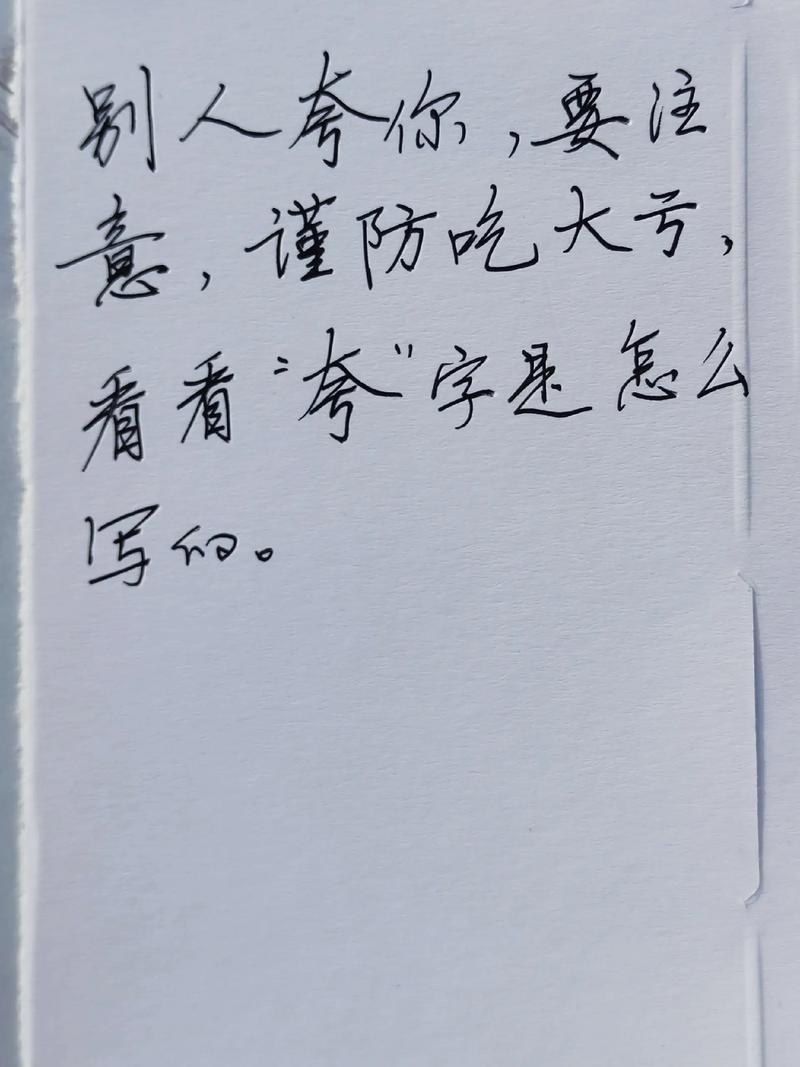 别人夸你写字好看怎么幽默回答缩略图