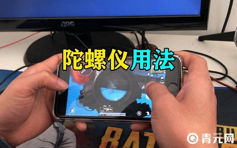 平板电脑吃鸡灵敏度调多少合适缩略图