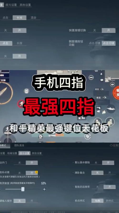 玩和平精英四指老是出菜单怎么办缩略图