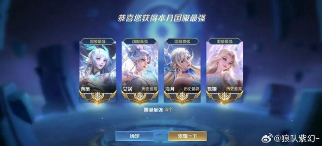 王者荣耀在哪里看省级排名游戏截图