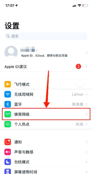 苹果手机为什么连不了别人的热点图标