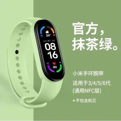 小米手环6背面闪绿光怎么关图标