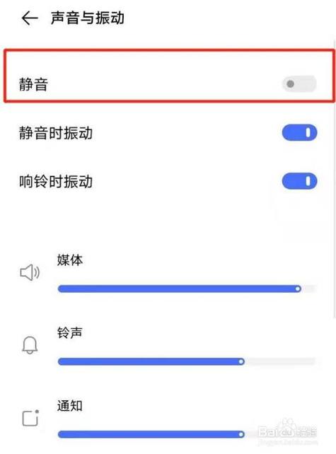 vivo手机调静音了找不到怎么办缩略图