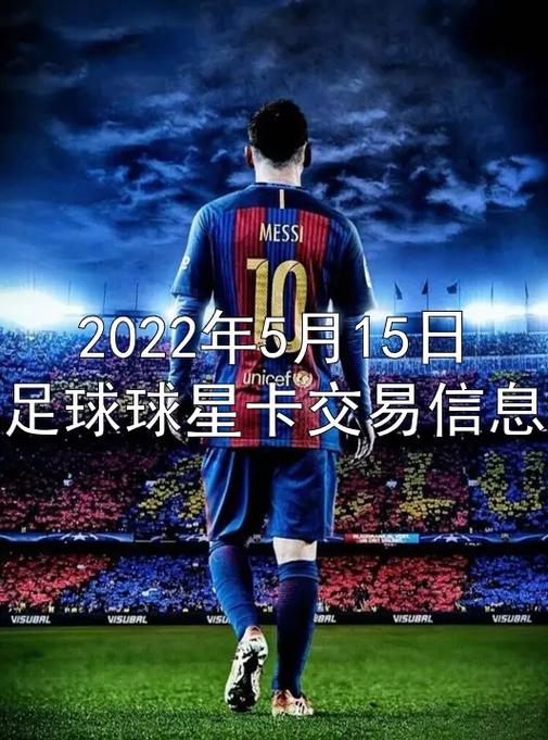 购买球星卡的交易网站缩略图