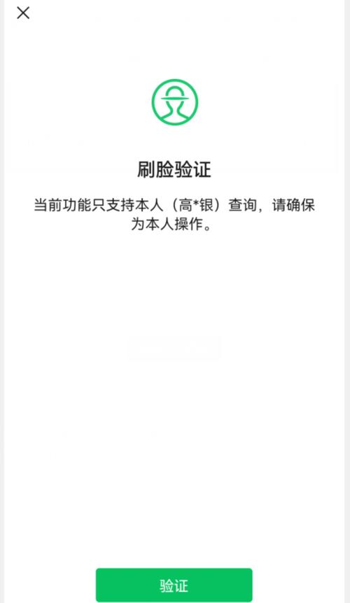 身份证被别人注册了微信怎么办图标