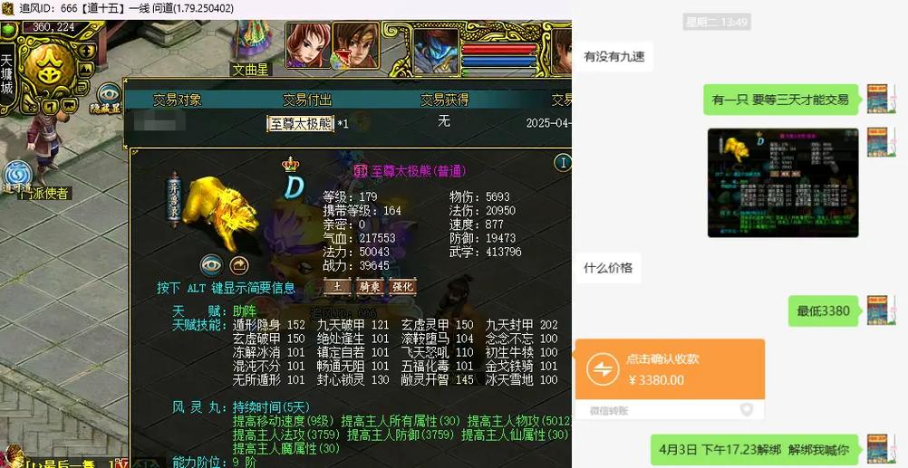 手机怎么玩问道端游游戏截图