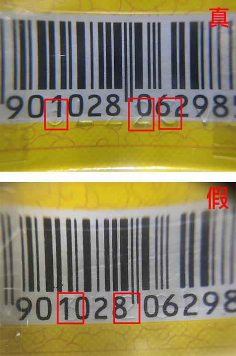 烟的防伪码怎么查真假缩略图