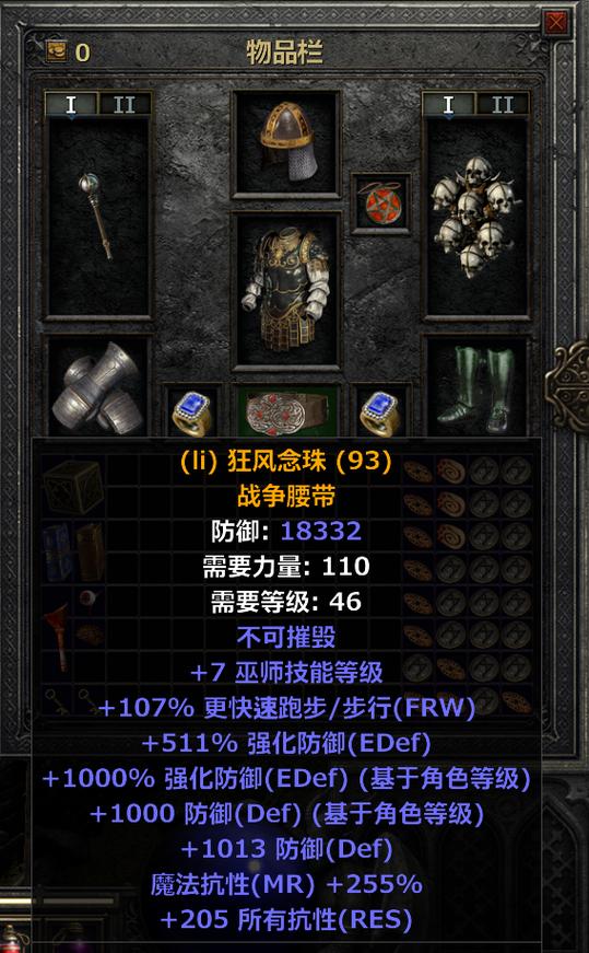 暗黑2什么颜色装备最好图标