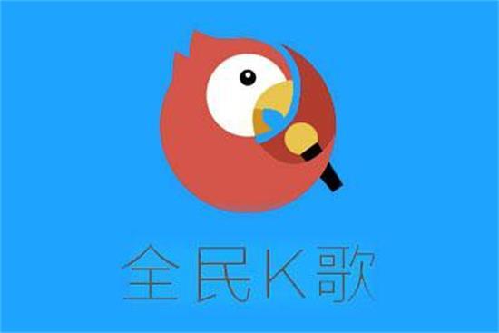 全民k歌2021最新版本-全民k歌2021版本下图标