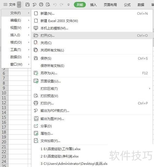 excel按颜色筛选是灰色的图标