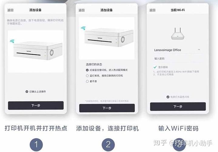 联想领像打印机无线网连不上游戏截图