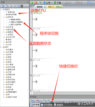 STEP7是什么编程软件缩略图