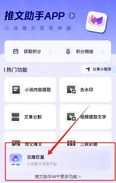 推文助手免vip破解版游戏截图
