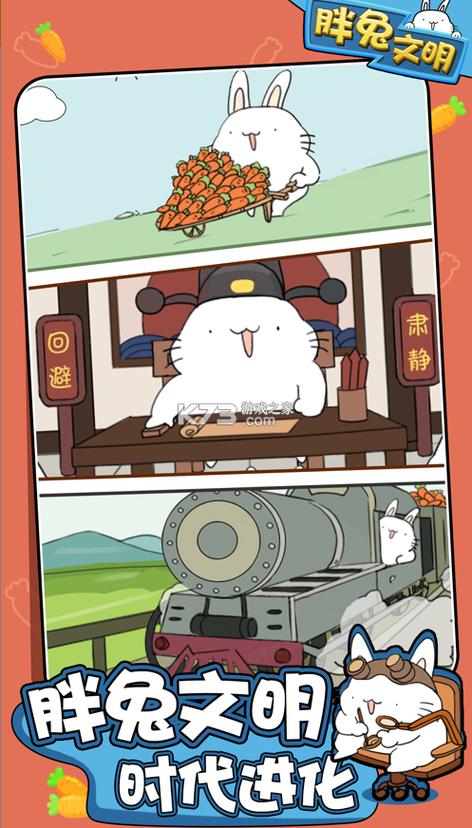 胖兔文明免广告内置菜单图标