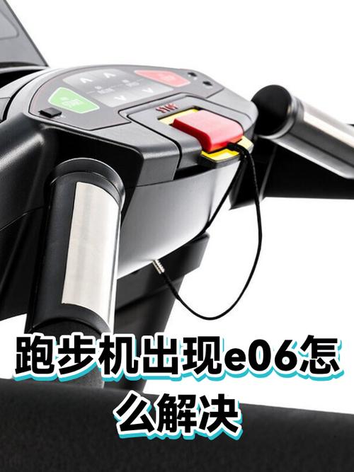 跑步机屏幕亮但不启动缩略图