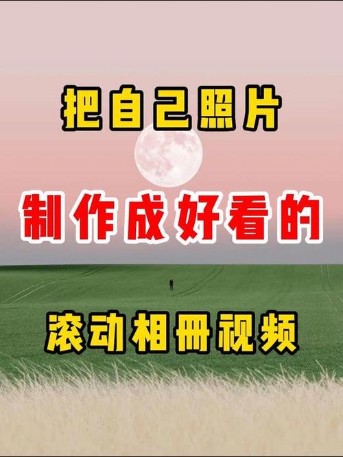 相册怎么制作动感影集缩略图
