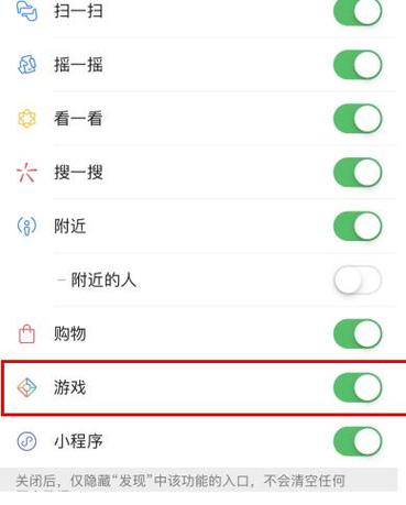 微信小游戏怎么不让好友看到缩略图