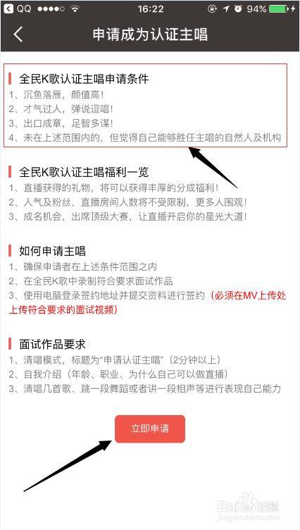 全民k歌实名认证安全吗怎么还要验证图标