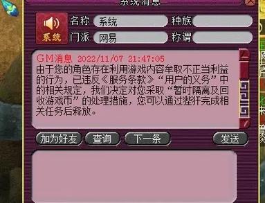梦幻西游保护状态解除缩略图