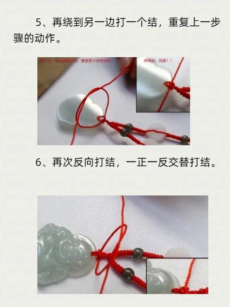玉吊绳怎么打结方法