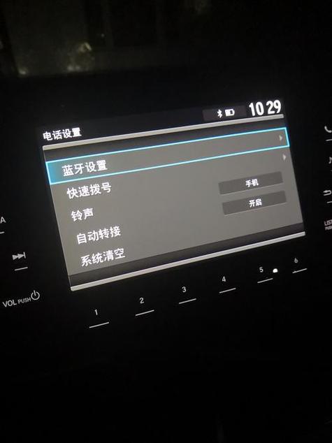 汽车蓝牙图标灰色怎么解决缩略图