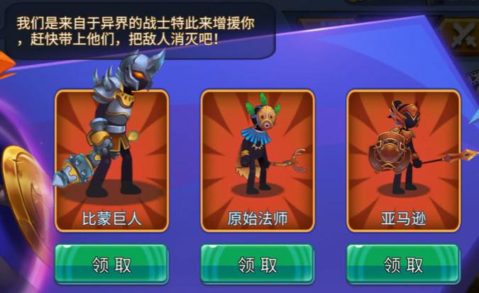 火柴人战争2奥德赛内置修改器版下载图标