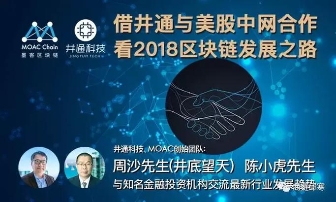 社群经济和区块链应用 邱寒缩略图