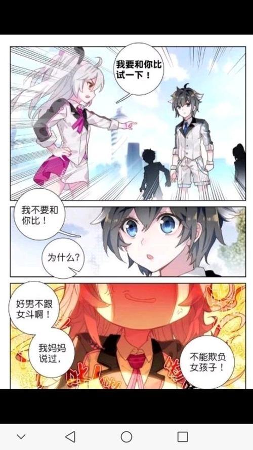 唐门英雄传漫画下拉式土豆免费