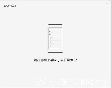 微信聊天记录拷贝到u盘缩略图