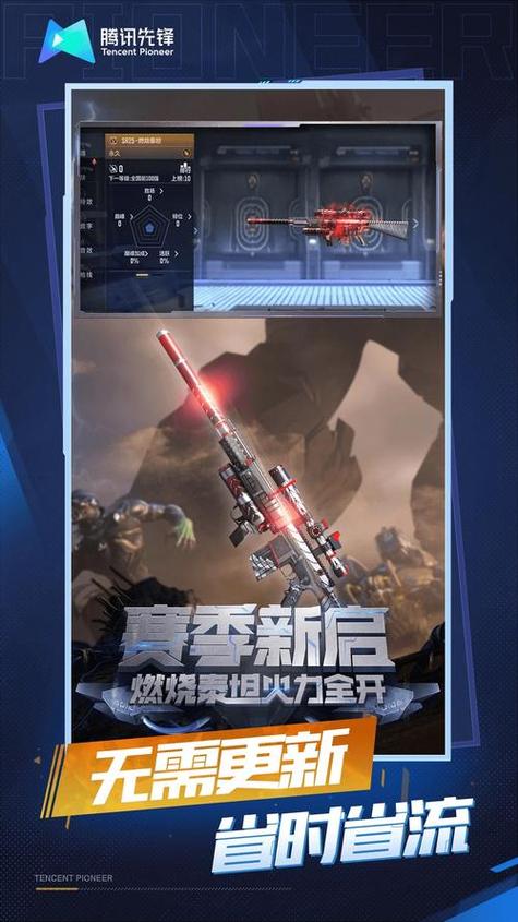 穿越火线云玩入口秒玩图标