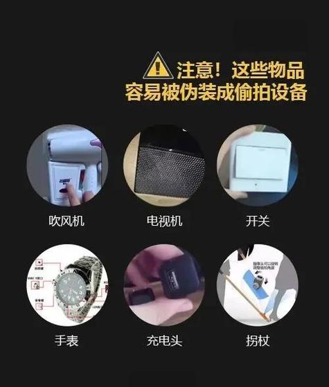 怎么查房间有没有隐藏摄像头图标