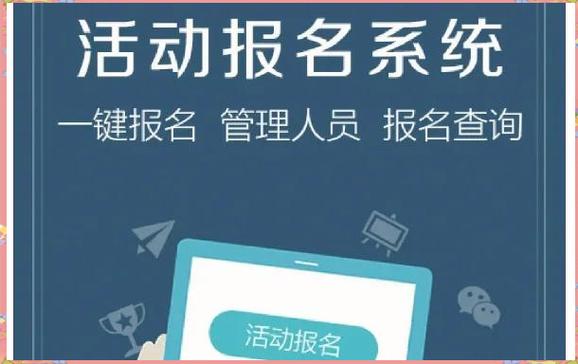 微信聚会报名小程序图标