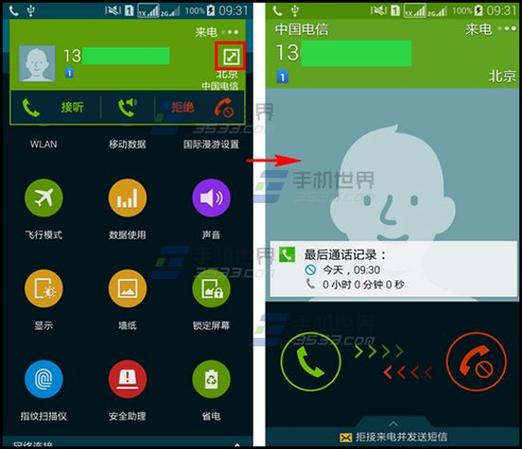 三星手机如何开启悬浮窗权限图标