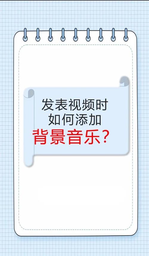 如何给苹果手机视频添加背景音乐缩略图