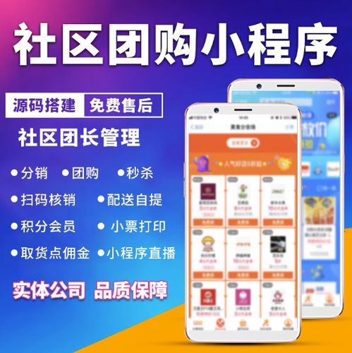 微信团购小程序怎么做图标