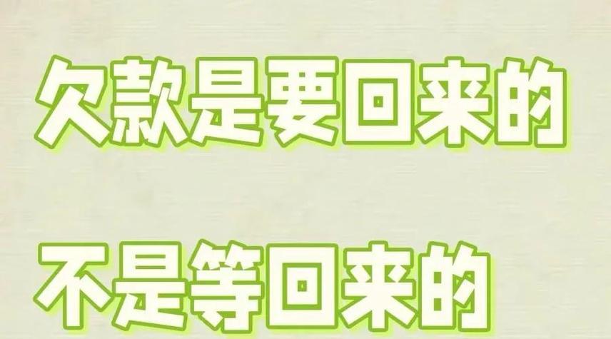 如何委婉的让别人还饭钱图标